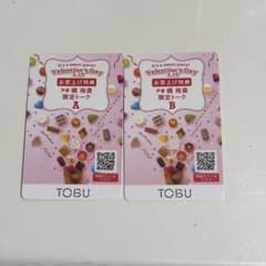 梶裕貴 東武百貨店 バレンタインデー特典 限定トークA・Bカードのサムネイル