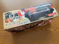 焼き鳥ぐりるのサムネイル