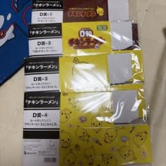 チキンラーメン 一番くじ D賞1〜4カードボックスミニ - メルカリ