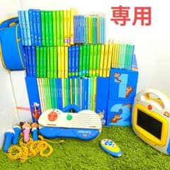 atk.9161　DWE ディズニー英語システム　09年~2013年製造 atk.9161様専用 DWE ディズニー英語システム 09年~2013年製造