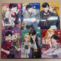踏んだり、蹴ったり、愛したり 1-6巻セット 壱屋すみのサムネイル