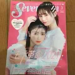 Seventeen 2021年3月号のサムネイル
