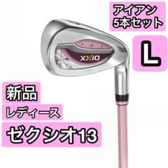 ゼクシオ13 アイアンセット レディース L ボルドー ピンク 赤 新品