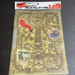 旧裏面 新品未開封⭐️ポケモンカード neo プレミアムファイル2 ネオ