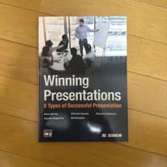 Winning Presentations 英語プレゼンテーションのサムネイル