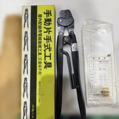 YC-203 圧着ペンチ 検査証付き - メルカリ