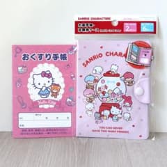 サンリオキャラクターズ 診察券ケース ハローキティ お薬手帳 セット