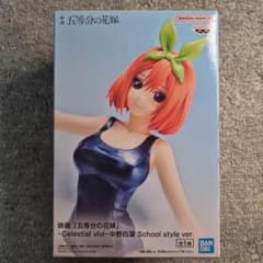 ◉【新品、匿名発送】五等分の花嫁　Celestial vivi　四葉 スク水