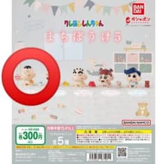 クレヨンしんちゃん まちぼうけ5 ベイビーボーちゃんのサムネイル