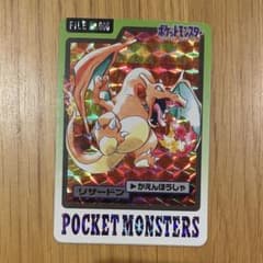 ポケモン カードダス リザードン FILE No.006のサムネイル