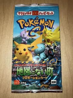 ポケモンカード e 地図にない町 マクドナルドプロモ 未開封パック