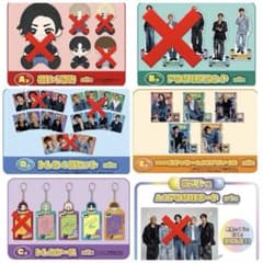 コムドット一番くじ　※こちらのページは購入不可のサムネイル
