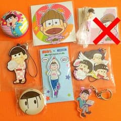 トド松 グッズ追加 バラ売り可のサムネイル