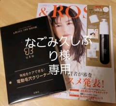 アンドロージー 付録毛穴クリーナーのサムネイル