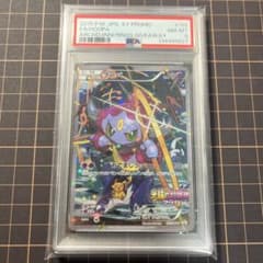 psa8 フーパ 劇場版ポケットモンスター 光輪の超魔神 入場者特典