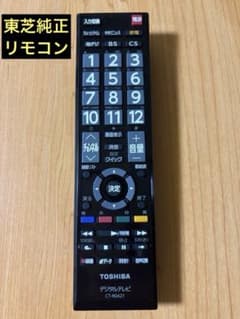 TOSHIBA テレビ用リモコン CT-90421 本体のサムネイル