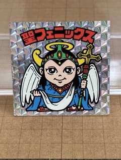 旧ビックリマン 聖フェニックス 幼少 4弾ヘッド ビックリマンシール ②