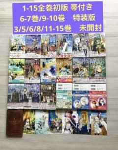 장송의프리렌 전권 초판대 포함 특장판 있음 3/5/6/8/11-15 미개봉