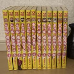 干物妹！うまるちゃん　1-12巻セットのサムネイル