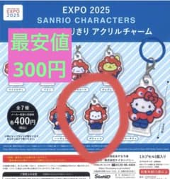 EXPO 2025 サンリオ ミャクミャクなりきり アクリルチャーム ポチャッコのサムネイル