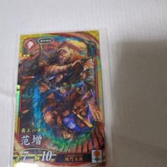 英傑大戦 SR范増 緋のサムネイル