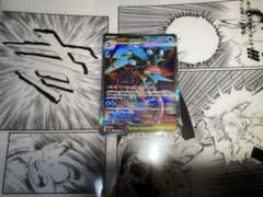メガゲッコウガex SR MEGA 拡張パック ニンジャスピナー 098/083