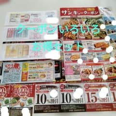 魁力屋 ビアードパパ ウエルシア 焼肉きんぐ ピザーラ クーポンセットのサムネイル