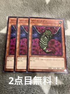遊戯王 ゲールドグラ3枚セット 2点目無料 5754 - メルカリ