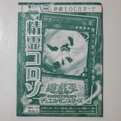 精霊コロゾ未開封 - メルカリ