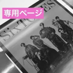 【専用ページ】のサムネイル