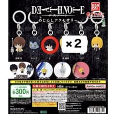 DEATH NOTE めじるしアクセサリー L 2個セットのサムネイル
