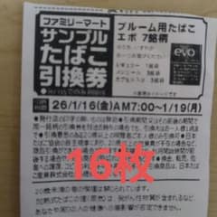 ファミリーマート evo引換券 16枚セットのサムネイル