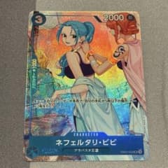 ワンピースカード ビビ　マッチングバトル　プロモ　EB02-026 パラレルのサムネイル