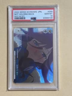 遠慮はしない ofr psa10 OFR 遠慮はしない PSA10 - メルカリ