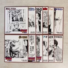 アニメイト ジャンプフェアオリジナル 特典『ミニ色紙』 12枚セットのサムネイル