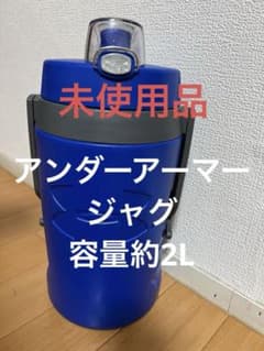 アンダーアーマー UNDER ARMOR 水筒 約 2L ジャグ ボトル アンダーアーマー UNDER ARMOR 水筒 約 2L ジャグ ボトル - メルカリ