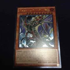 遊戯王 インフェルノイド ネヘモスのサムネイル