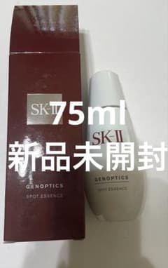 SK-IIエスケーツー ジェノプティクススポットエッセンス75ml 新品未
