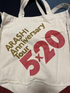 嵐 Anniversaryツアー 5x20 トートバッグのサムネイル