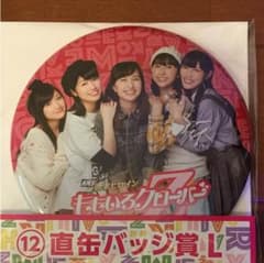 ももクロ ローソン一番くじ 缶バッジのサムネイル