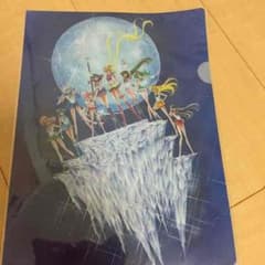 新品！送料込！セーラームーン展限定クリアファイル！のサムネイル