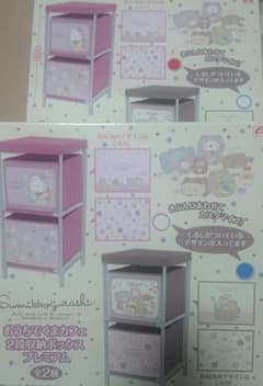 すみっコぐらし おうちでくまカフェ 2段収納ボックス