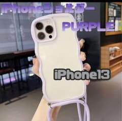 iPhone13 なみなみ うねうね ケース　ショルダー　パープル
