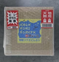 天下一品 ババンババンバンバンパイア コラボどんぶり 天下一品 ババンババンバンバンパイア コラボどんぶり - メルカリ