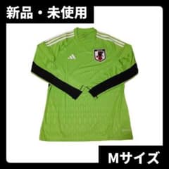 新品 アディダス 日本代表 2022 GK ユニフォーム 長袖 激レア Mサイズ 新品 アディダス 日本代表 2022 GK ユニフォーム 長袖 激レア Mサイズ