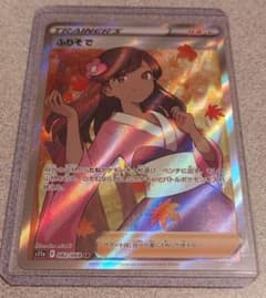 ポケモンカード ふりそでSRのサムネイル