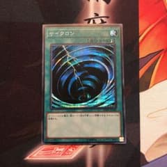 遊戯王 サイクロン シクのサムネイル
