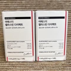 新品❤️ヨエスター エラスチンダイレクト 2箱セット お得 使用期限2026.9のサムネイル