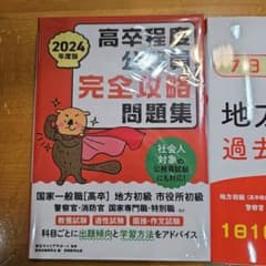 7日でできる!初級地方公務員過去問ベスト '25年度版のサムネイル