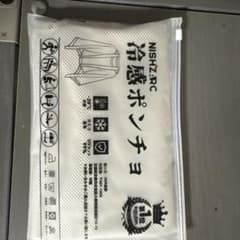 冷感ポンチョのサムネイル